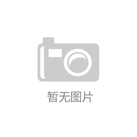 星空体育官方app下载中国运动品牌排行护膝